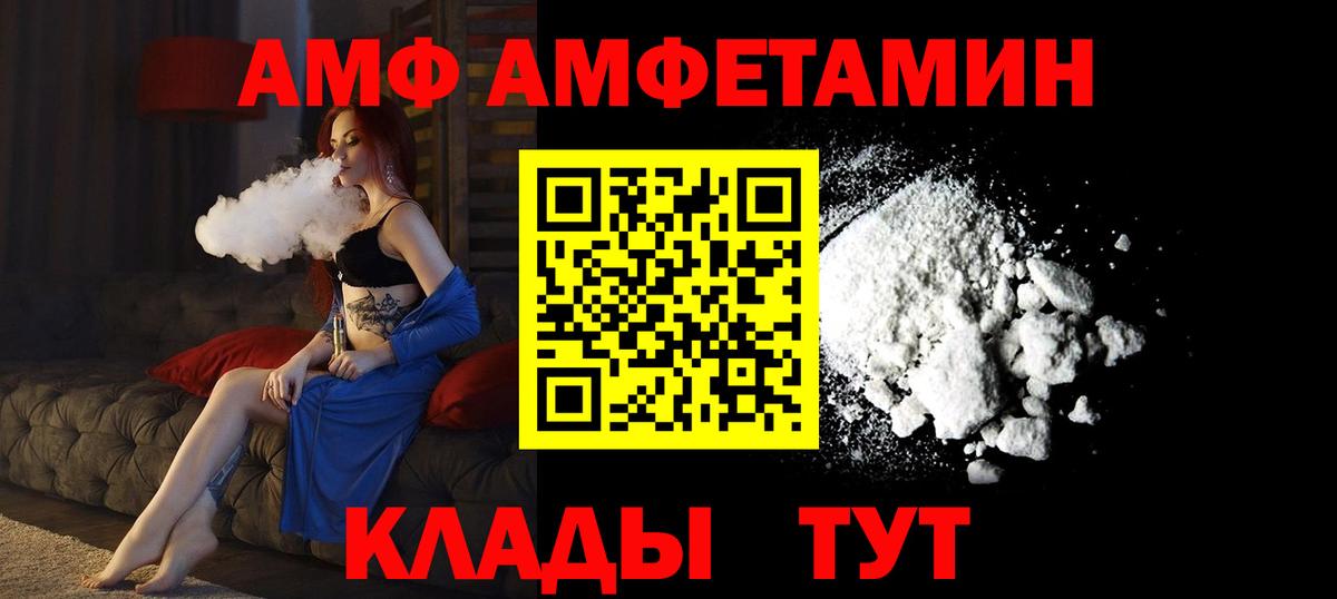 АМФЕТАМИН Premium  АМФ  Ессентуки  Вход с VPN 
