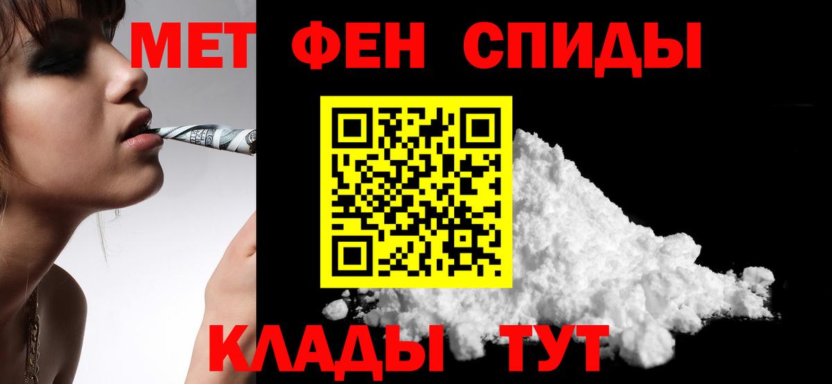 АМФЕТАМИН Premium Ессентуки