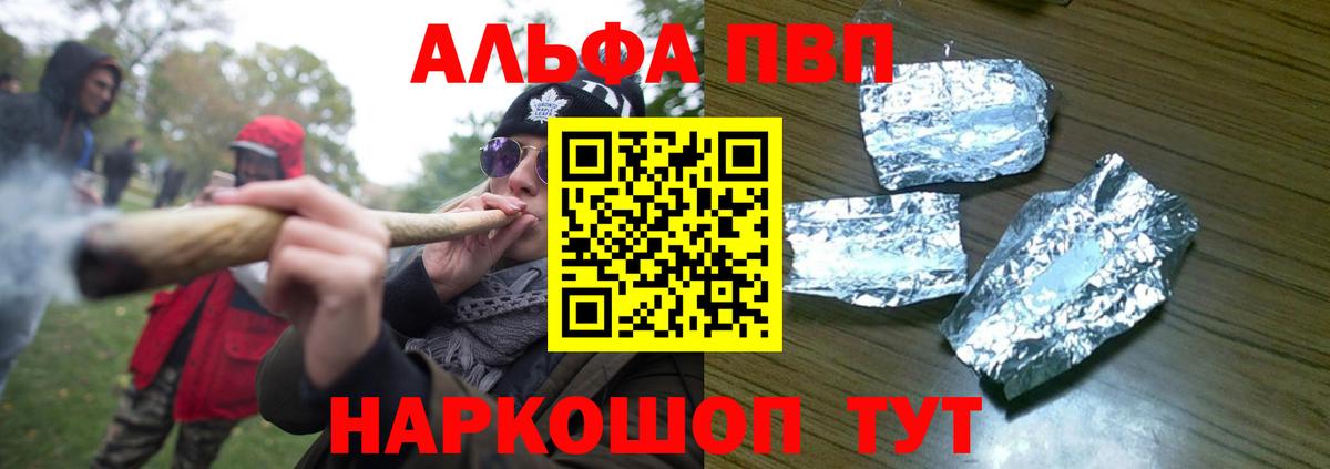 Ессентуки  A-PVP СК КРИС  APVP СК КРИС  как найти наркотики  Вход с VPN  APVP 