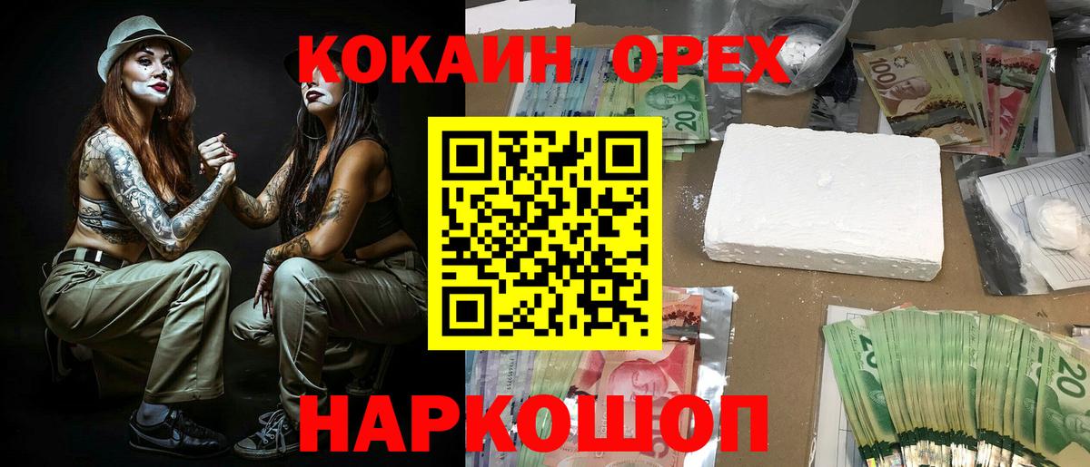 КОКАИН 99%  КОКАИН 98%  Вход с VPN  Ессентуки 