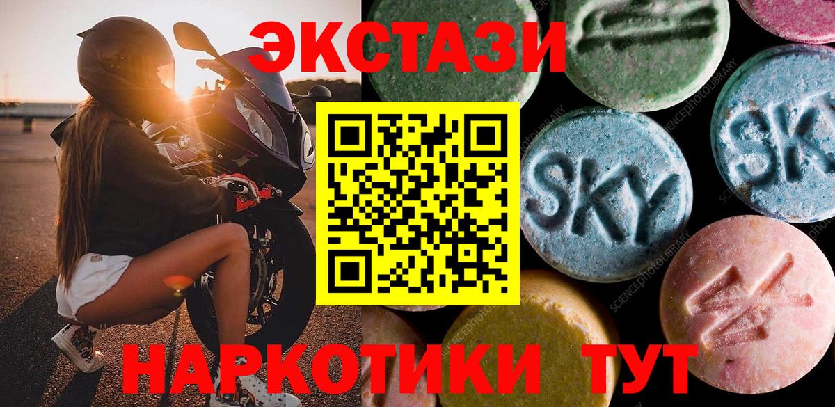 Ecstasy TESLA  Вход с VPN  это какой сайт  Ессентуки  ЭКСТАЗИ Cube 