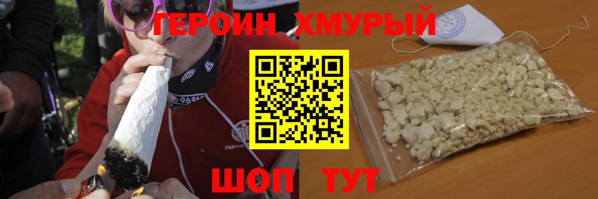Ессентуки  Героин Heroin  Вход с VPN 