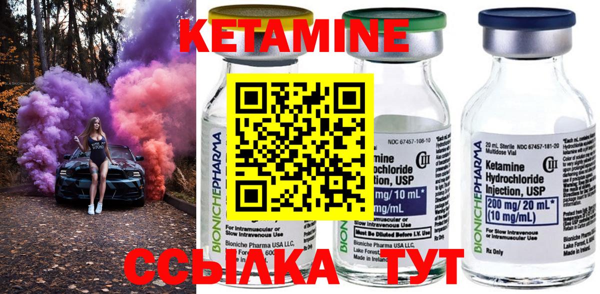Кетамин ketamine  Вход с VPN  Ессентуки 