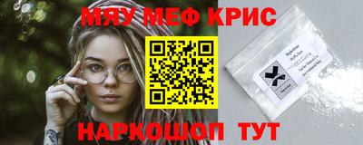 мефедрон Краснознаменск