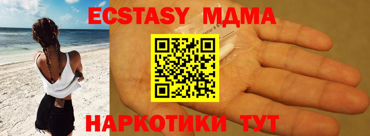 MDMA кристаллы Ессентуки