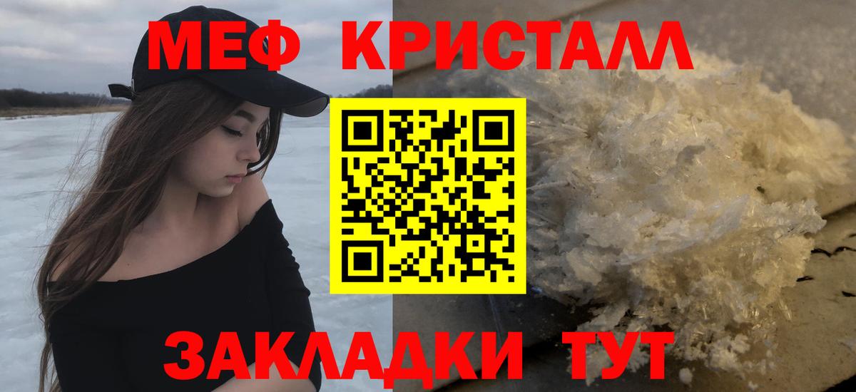 МЕФ  Мефедрон mephedrone  Вход с VPN  Ессентуки  МЯУ-МЯУ 4 MMC 