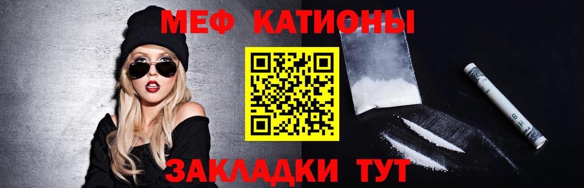 МЕФ  Ессентуки