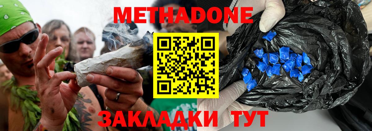 Метадон мёд  МЕТАДОН мёд  Вход с VPN  Ессентуки 