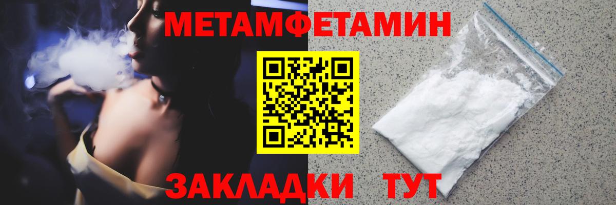 Метамфетамин Декстрометамфетамин 99.9% Ессентуки