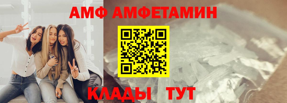 Ессентуки  Первитин Methamphetamine  Вход с VPN 