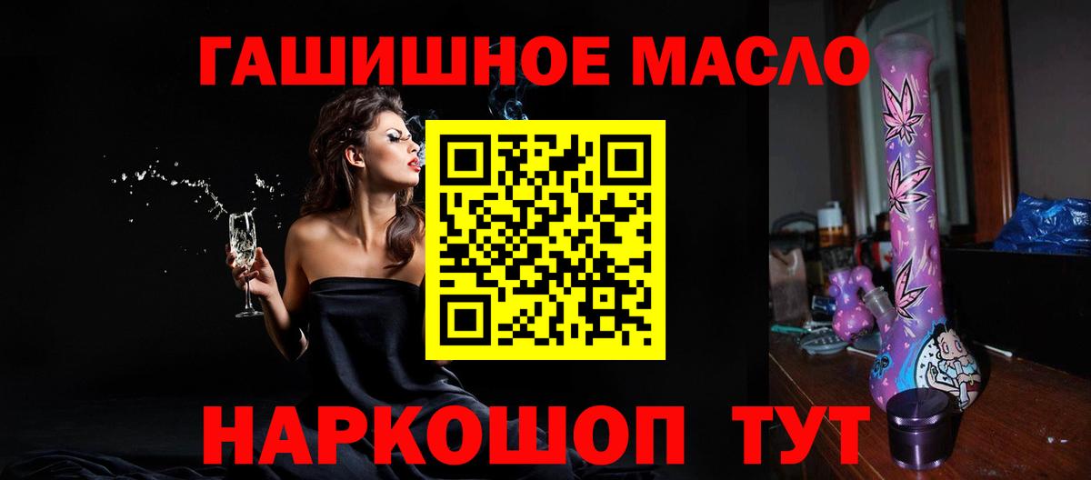 ТГК вейп Ессентуки