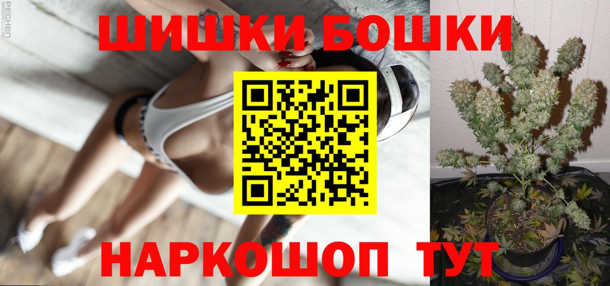 Бошки Шишки Bruce Banner  Бошки Шишки MAZAR  Ессентуки  Вход с VPN 